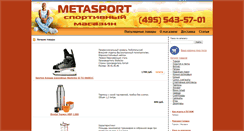 Desktop Screenshot of metasport.ru